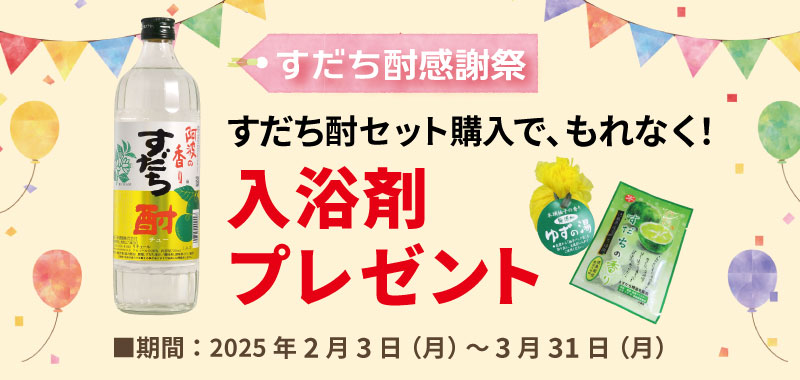 入浴剤　プレゼント