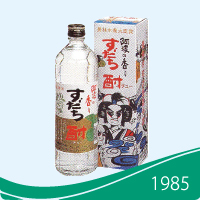 「阿波の香り　すだち酎」発売