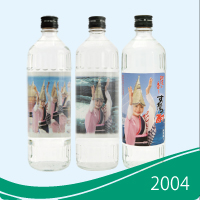 「阿波踊りボトル」限定販売