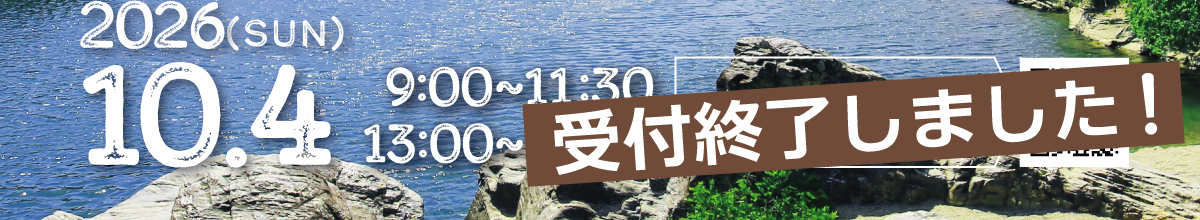 ウイスキーイベント　徳島