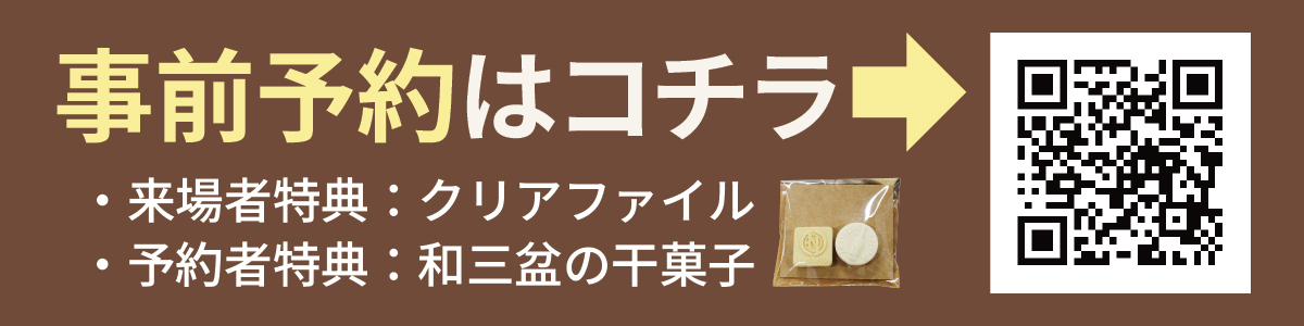 ウイスキーイベント　徳島
