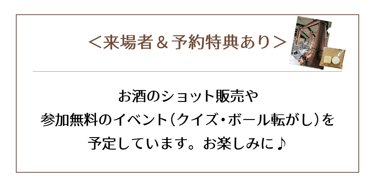 その他　ウイスキー　徳島