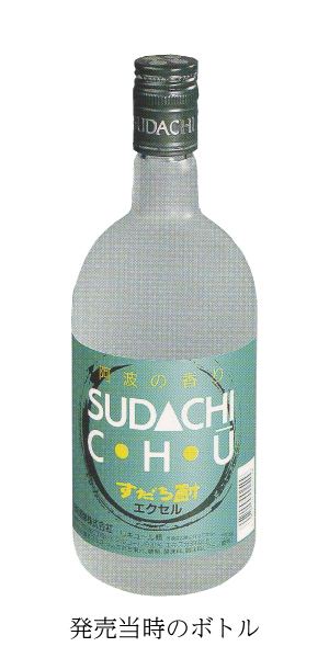 「すだち酎エクセル」徳島の有名なお酒をお取り寄せ（通販）
