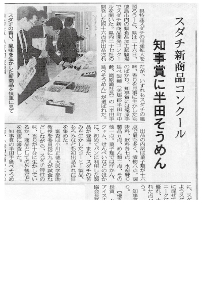 「すだち酎エクセル」徳島の有名なお酒をお取り寄せ（通販）