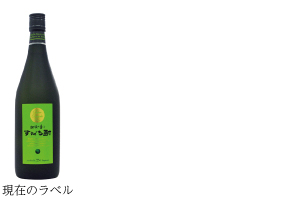 「スーパーすだち酎」徳島の有名なお酒をお取り寄せ（通販）