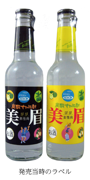 「すだち酎bibi」徳島の有名なお酒をお取り寄せ（通販）