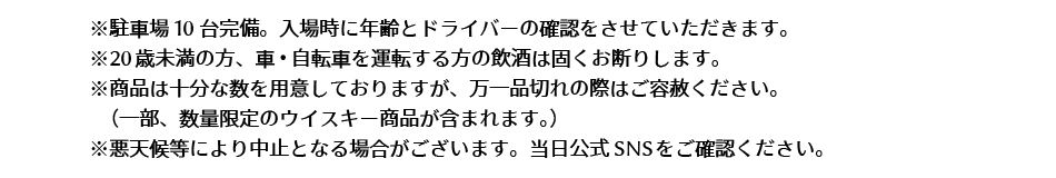 その他　ウイスキー　徳島